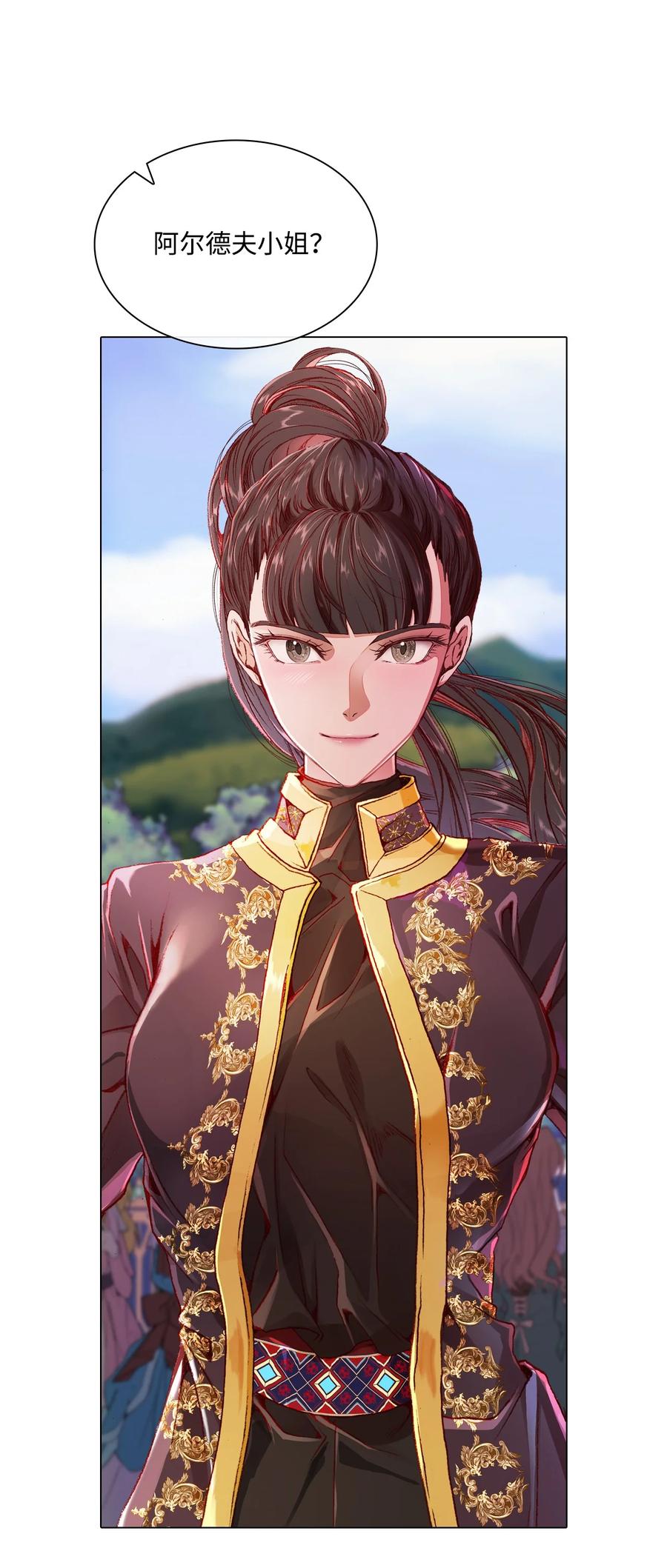 重生成为公爵家的丑女 - 53 冠军 - 第56张图