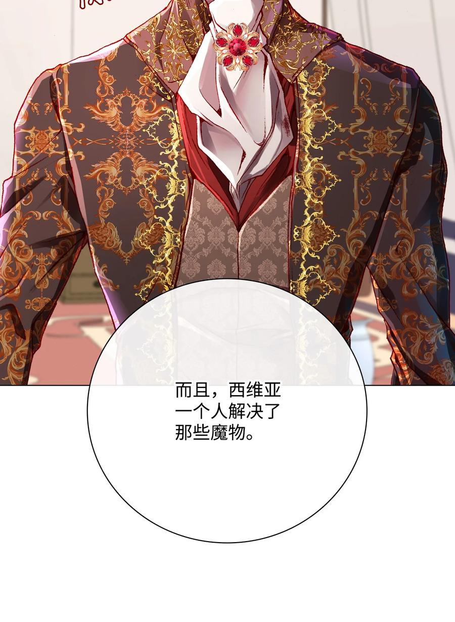 重生成为公爵家的丑女 - 53 冠军 - 第47张图