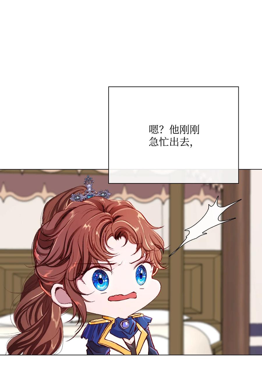 重生成为公爵家的丑女 - 53 冠军 - 第24张图