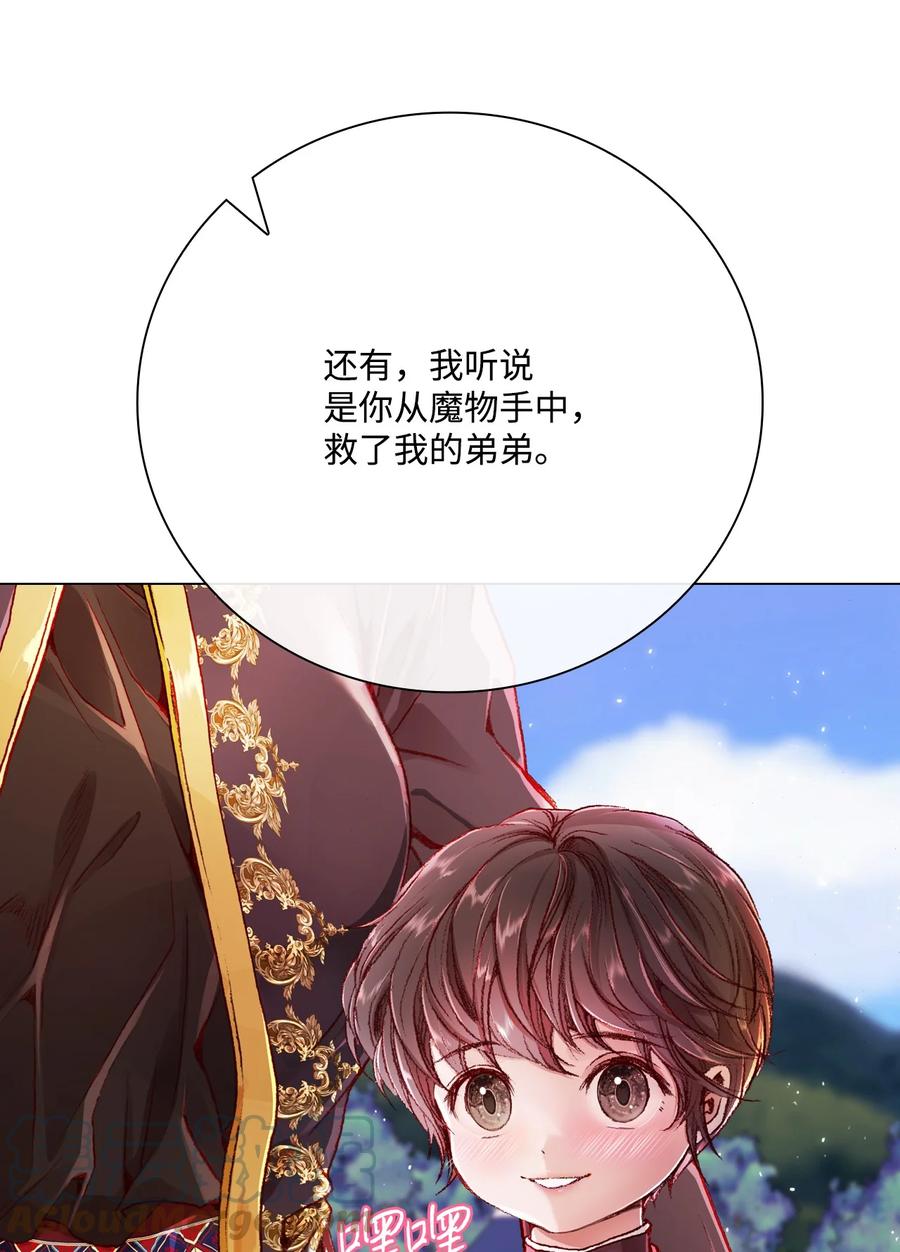 重生成为公爵家的丑女 - 53 冠军 - 第58张图