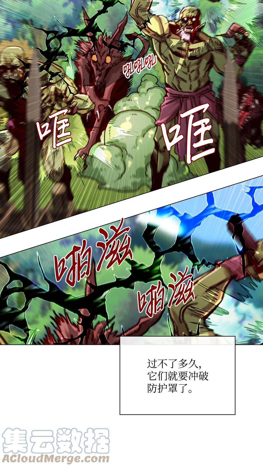 重生成为公爵家的丑女 - 53 冠军 - 第4张图