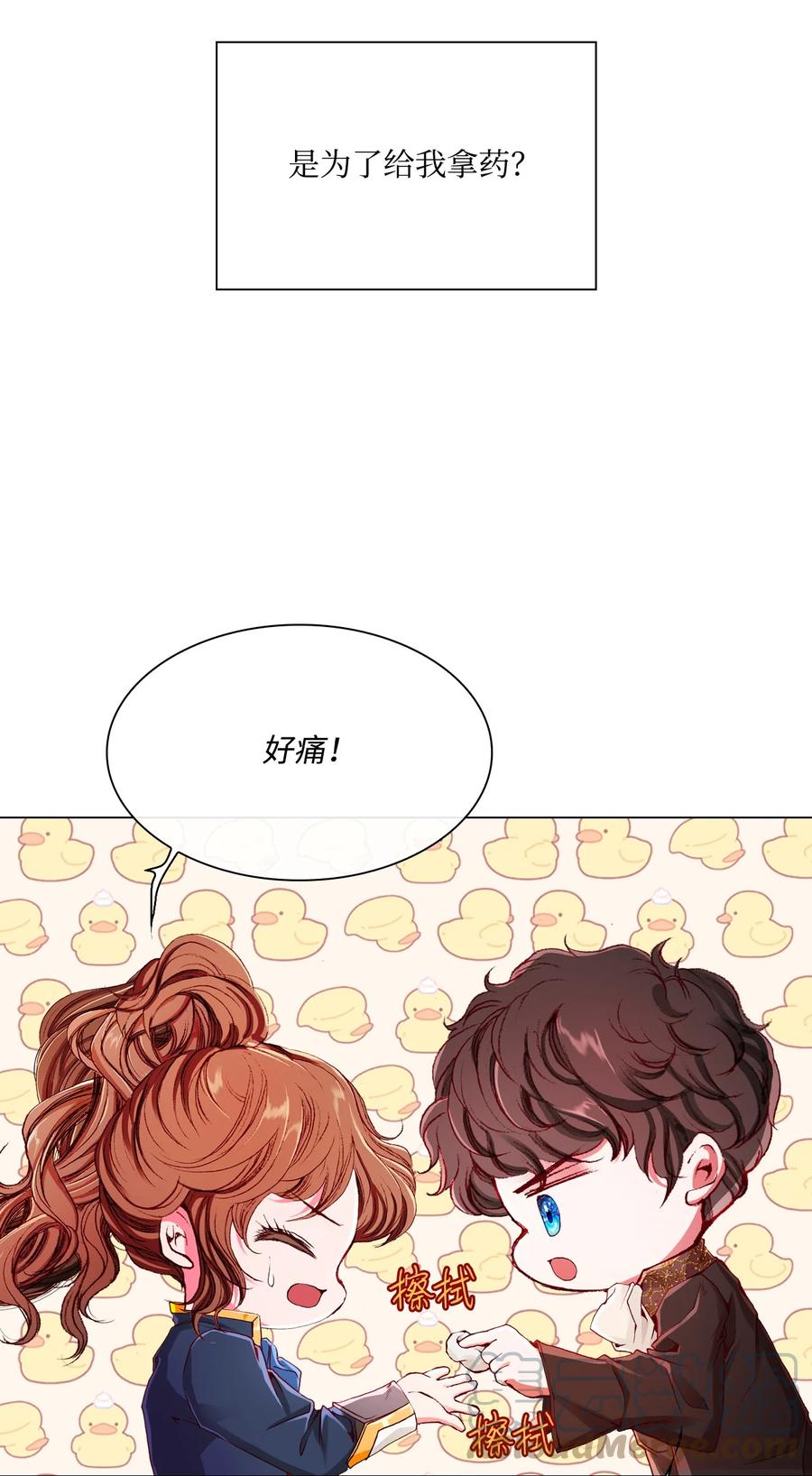 重生成为公爵家的丑女 - 53 冠军 - 第25张图