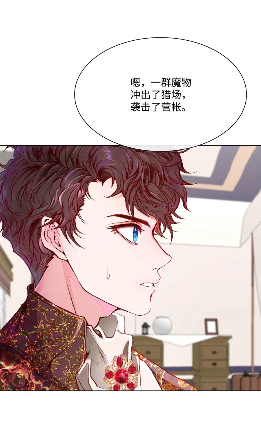 重生成为公爵家的丑女 - 53 冠军 - 第44张图