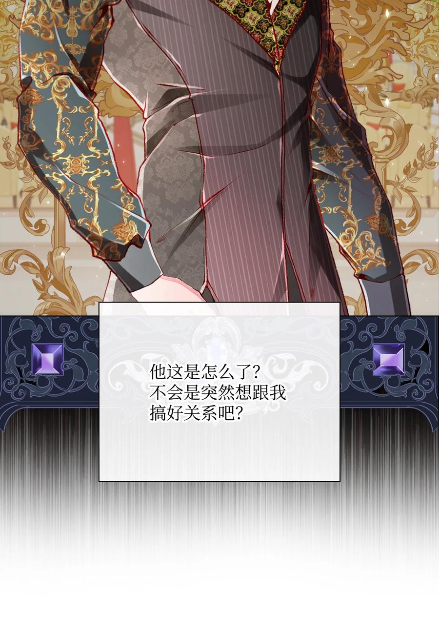 重生成为公爵家的丑女 - 54 共舞一曲 - 第70张图