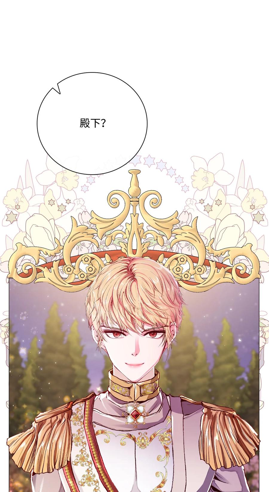 重生成为公爵家的丑女 - 54 共舞一曲 - 第11张图