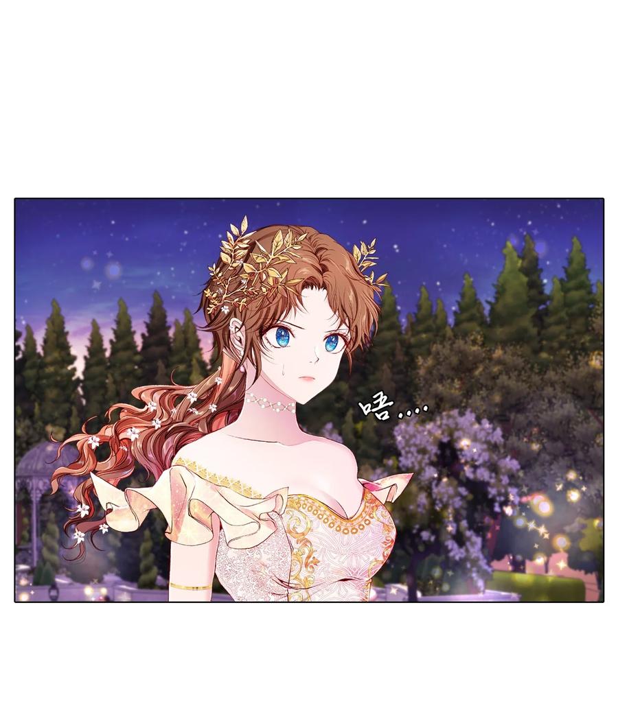 重生成为公爵家的丑女 - 54 共舞一曲 - 第20张图