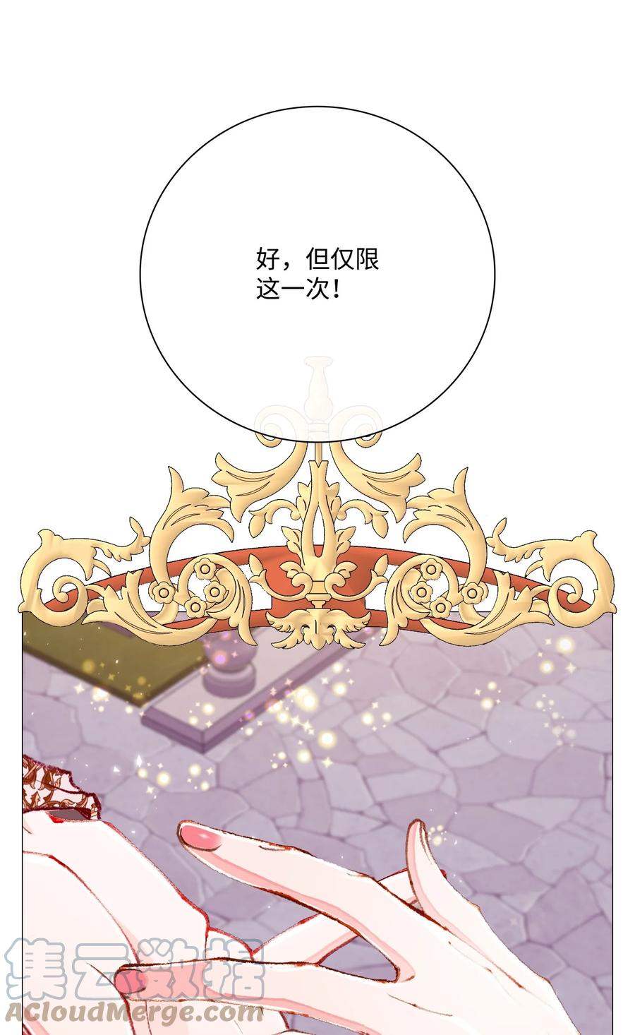 重生成为公爵家的丑女 - 54 共舞一曲 - 第21张图