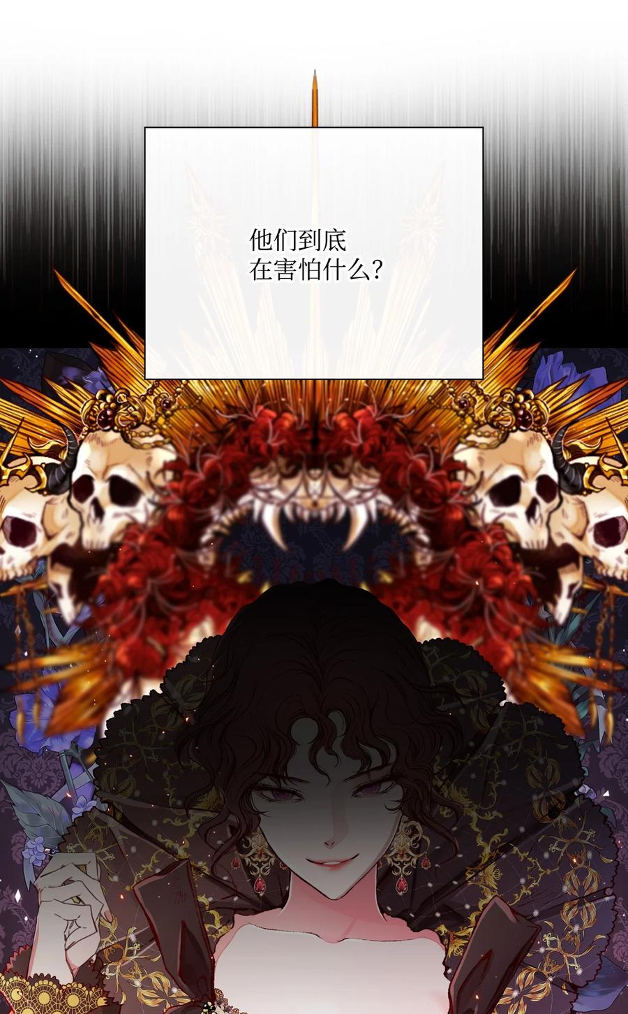 重生成为公爵家的丑女 - 54 共舞一曲 - 第8张图