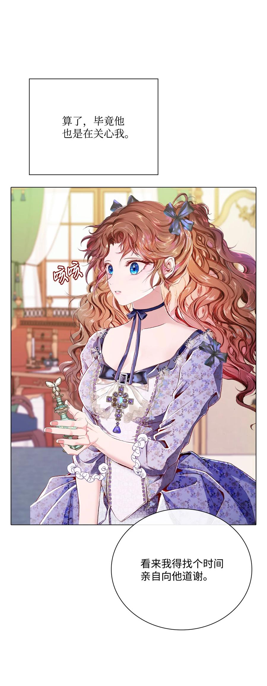 重生成为公爵家的丑女 - 54 共舞一曲 - 第71张图