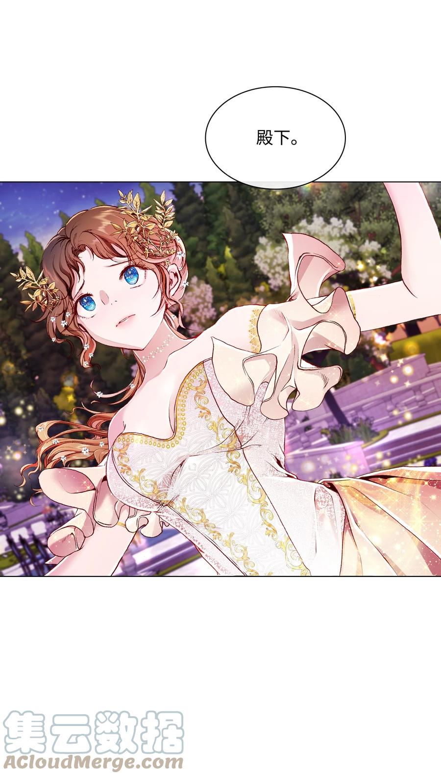 重生成为公爵家的丑女 - 54 共舞一曲 - 第48张图