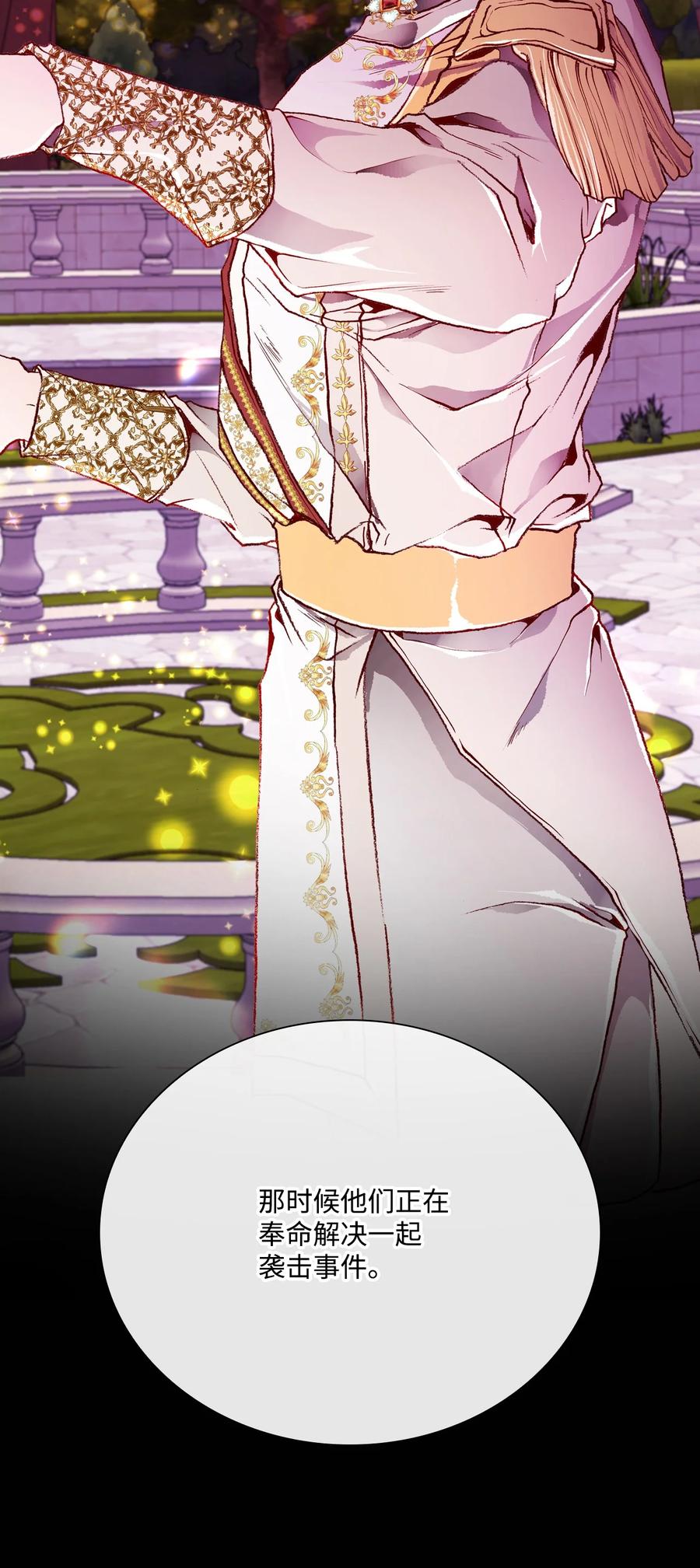 重生成为公爵家的丑女 - 54 共舞一曲 - 第41张图