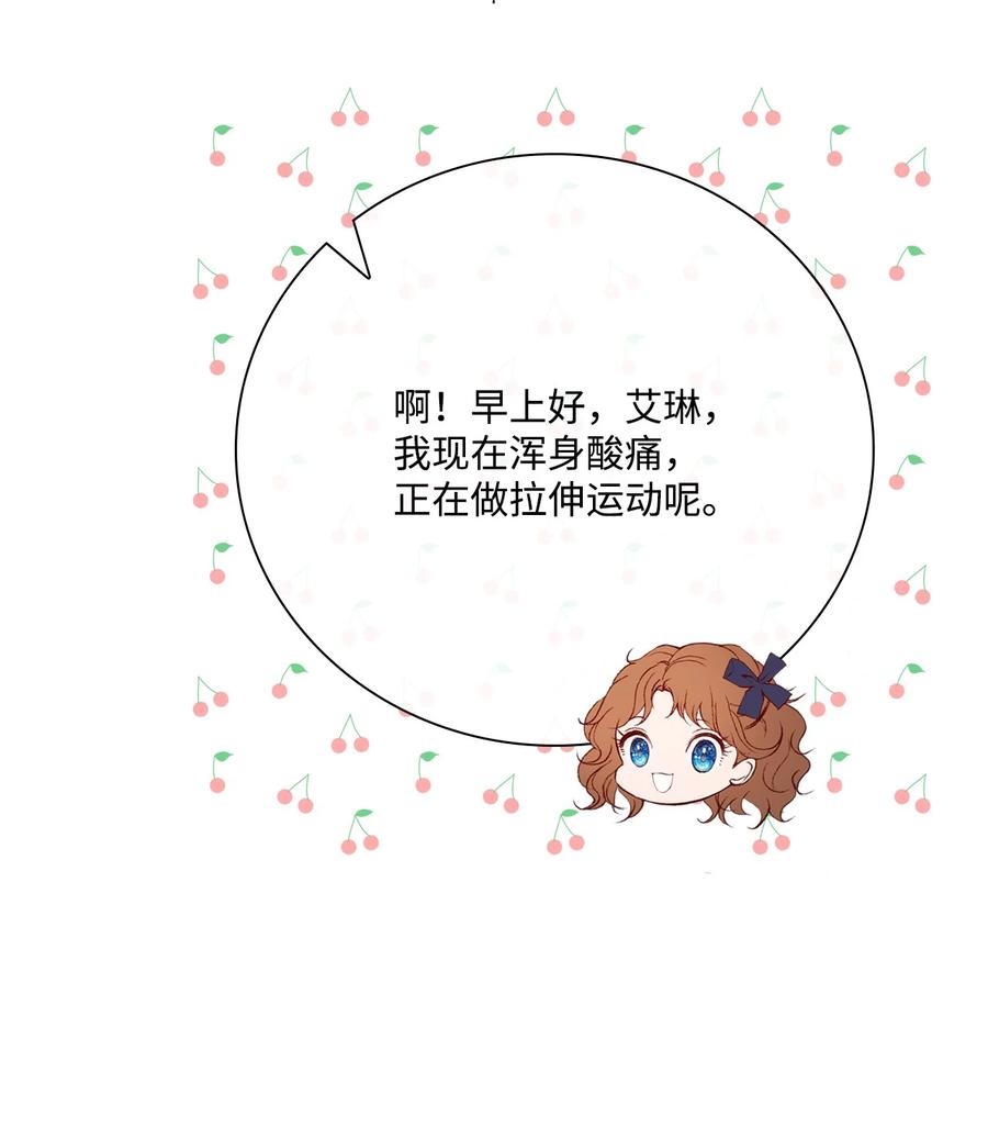 重生成为公爵家的丑女 - 54 共舞一曲 - 第65张图