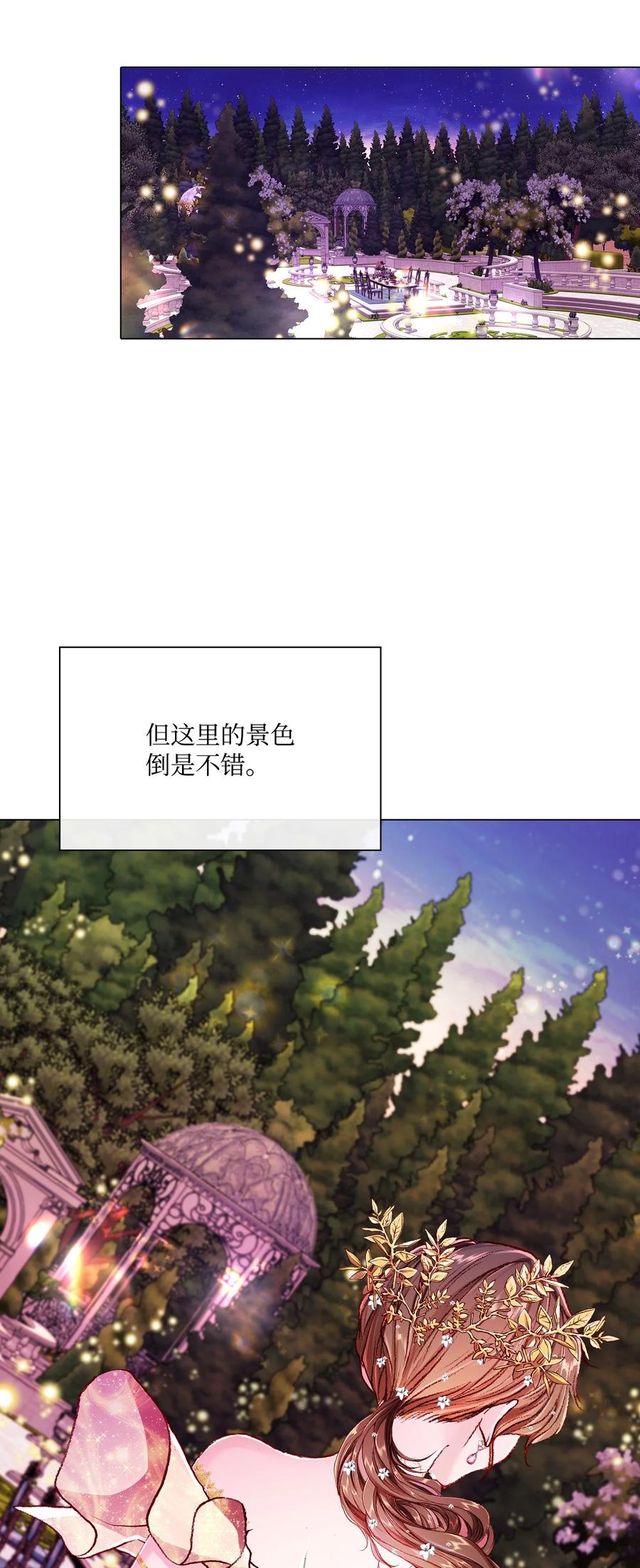 重生成为公爵家的丑女 - 54 共舞一曲 - 第4张图