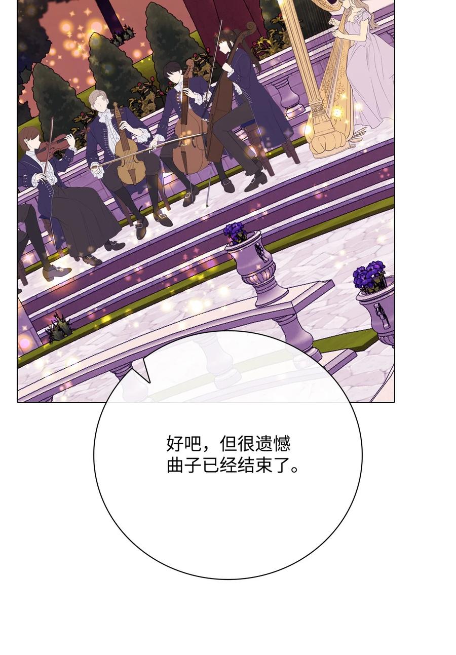 重生成为公爵家的丑女 - 54 共舞一曲 - 第50张图