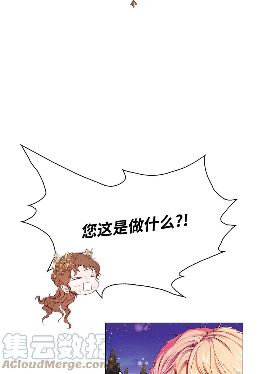 重生成为公爵家的丑女 - 54 共舞一曲 - 第33张图