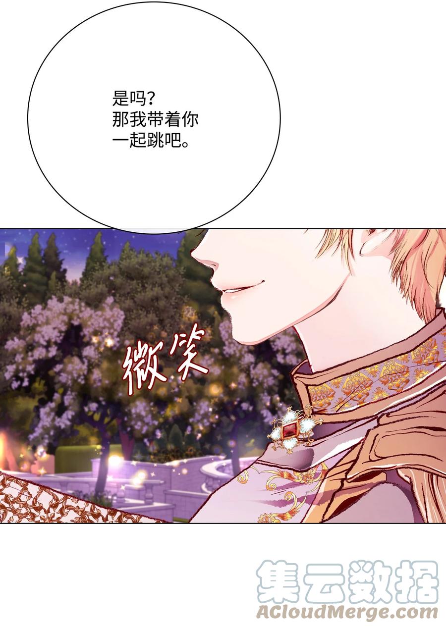 重生成为公爵家的丑女 - 54 共舞一曲 - 第30张图