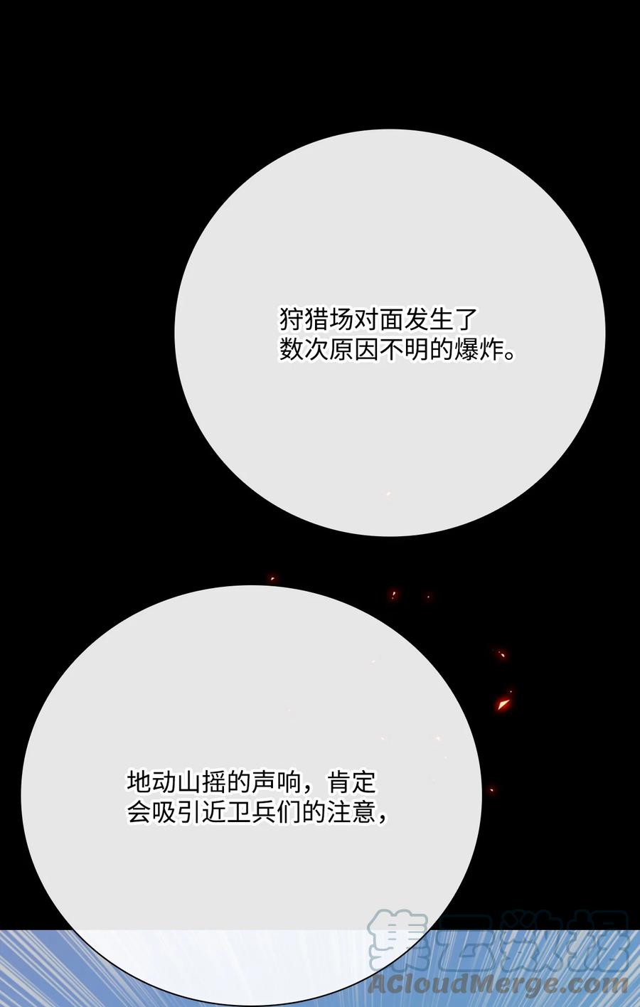 重生成为公爵家的丑女 - 54 共舞一曲 - 第42张图