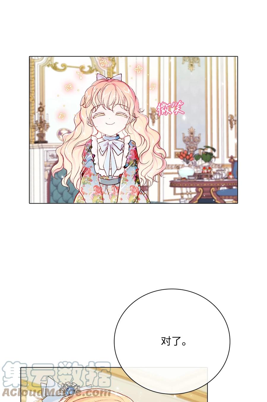 重生成为公爵家的丑女 - 54 共舞一曲 - 第72张图