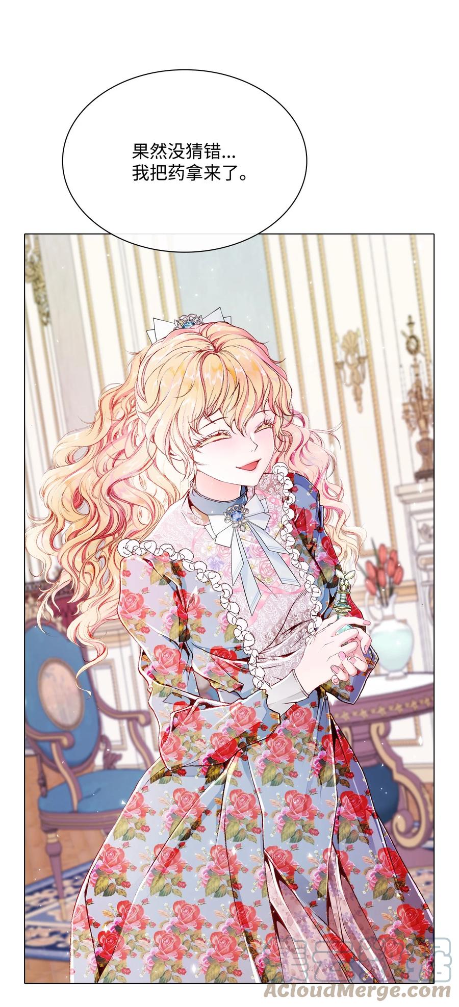 重生成为公爵家的丑女 - 54 共舞一曲 - 第66张图