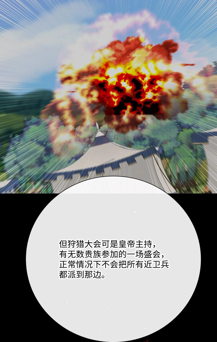 重生成为公爵家的丑女 - 54 共舞一曲 - 第43张图