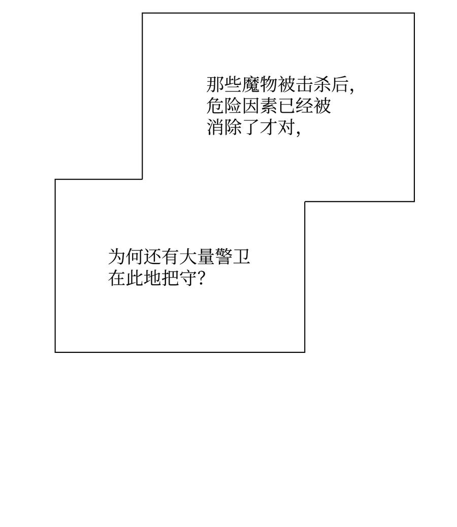 重生成为公爵家的丑女 - 54 共舞一曲 - 第7张图