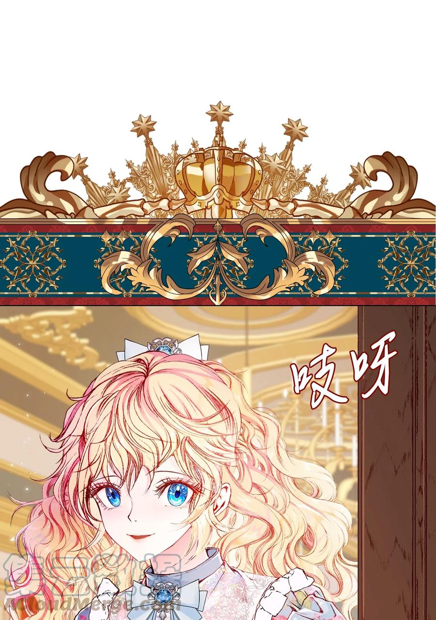 重生成为公爵家的丑女 - 54 共舞一曲 - 第63张图