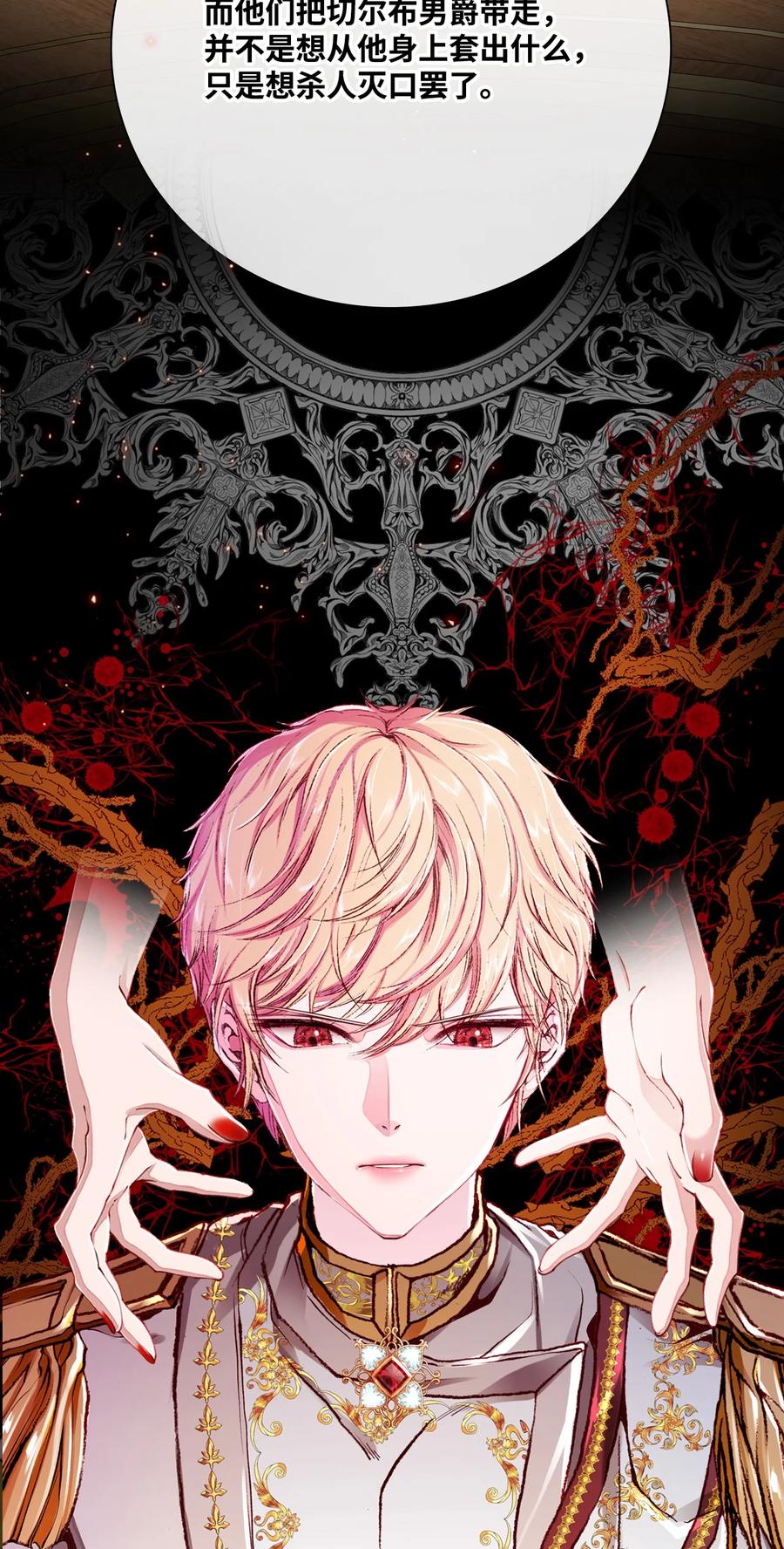 重生成为公爵家的丑女 - 54 共舞一曲 - 第46张图