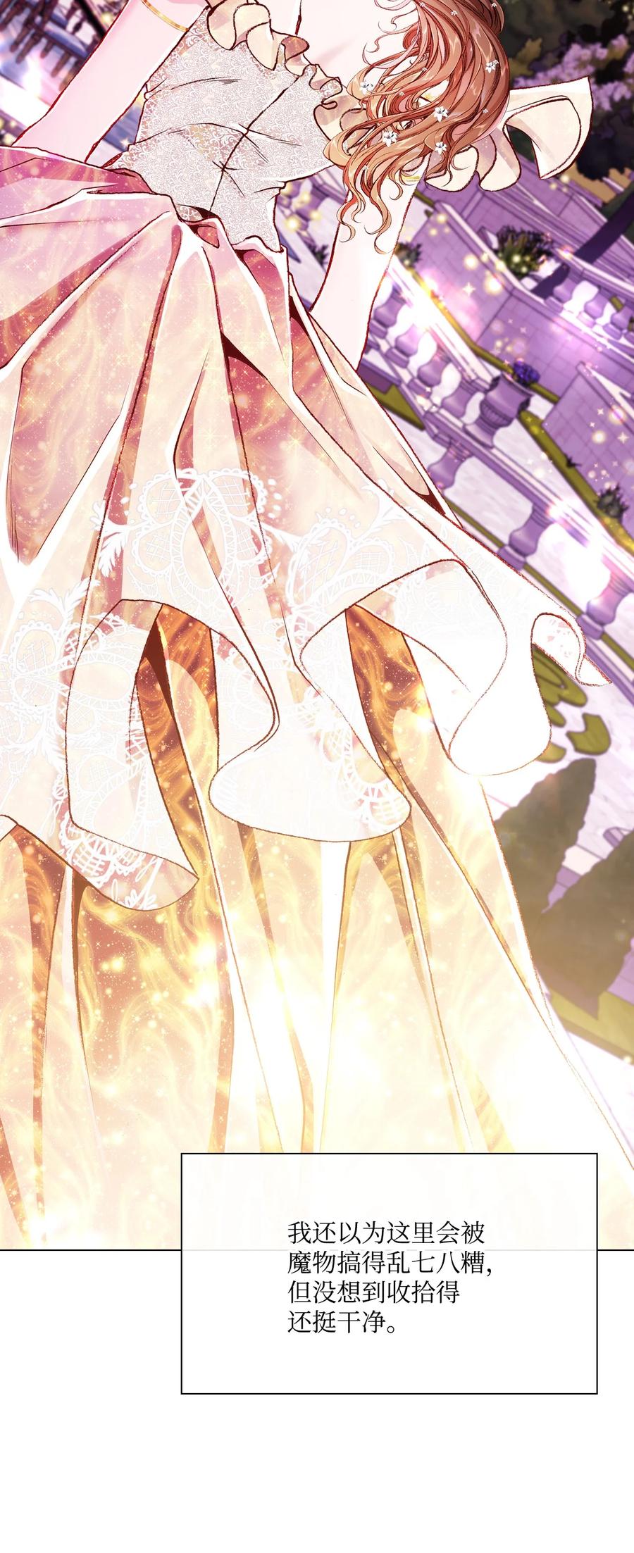 重生成为公爵家的丑女 - 54 共舞一曲 - 第5张图