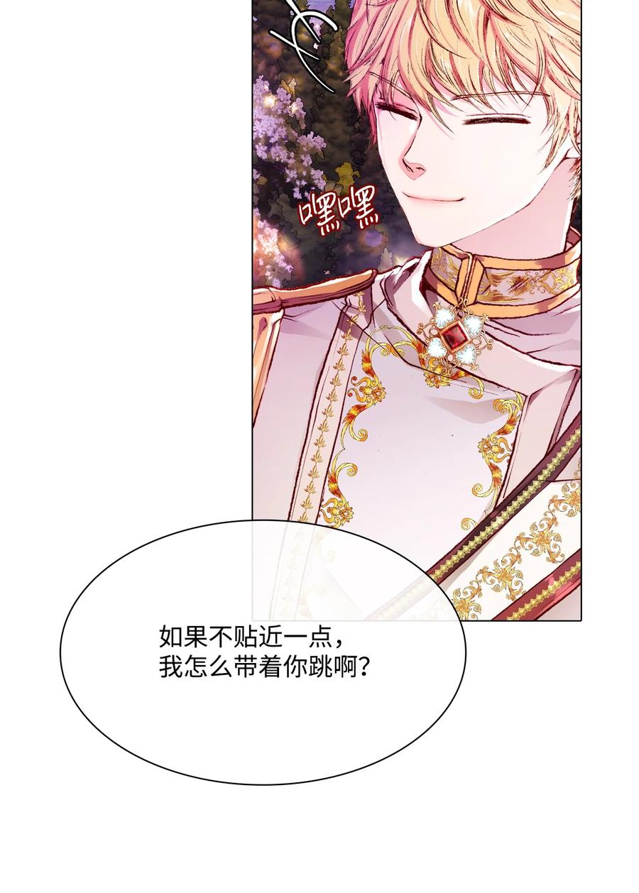 重生成为公爵家的丑女 - 54 共舞一曲 - 第34张图