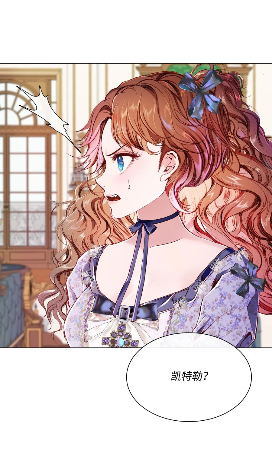 重生成为公爵家的丑女 - 54 共舞一曲 - 第68张图