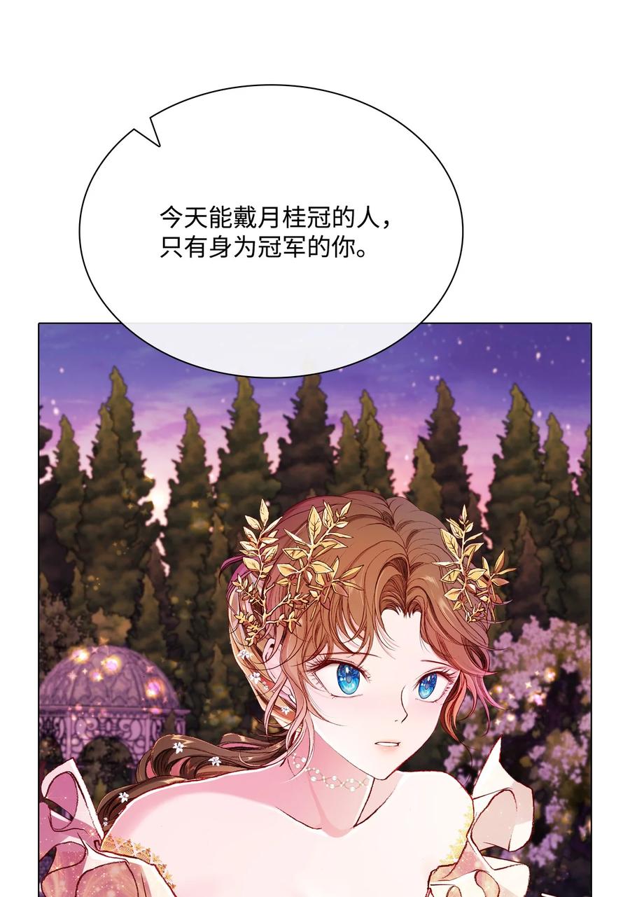 重生成为公爵家的丑女 - 54 共舞一曲 - 第53张图