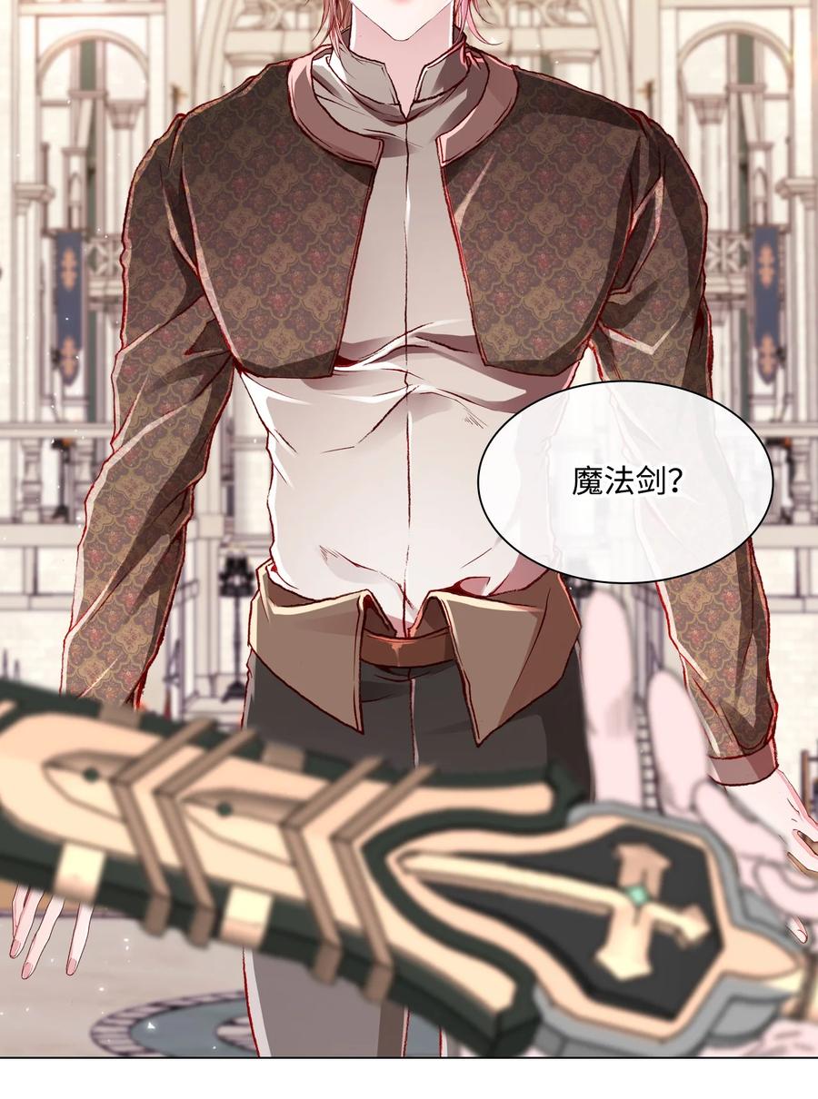 重生成为公爵家的丑女 - 55 礼物 - 第66张图