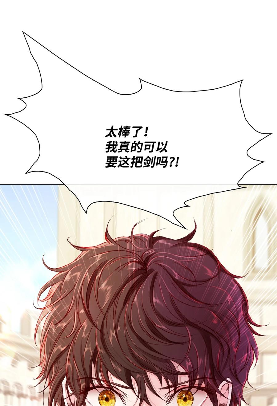 重生成为公爵家的丑女 - 55 礼物 - 第75张图