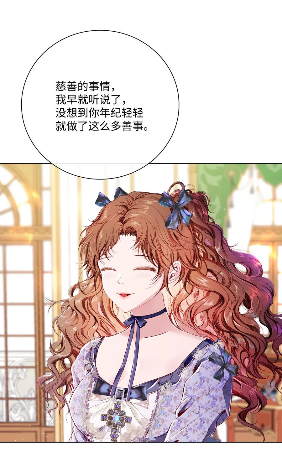 重生成为公爵家的丑女 - 55 礼物 - 第8张图