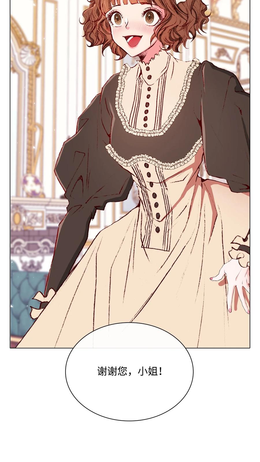 重生成为公爵家的丑女 - 55 礼物 - 第39张图