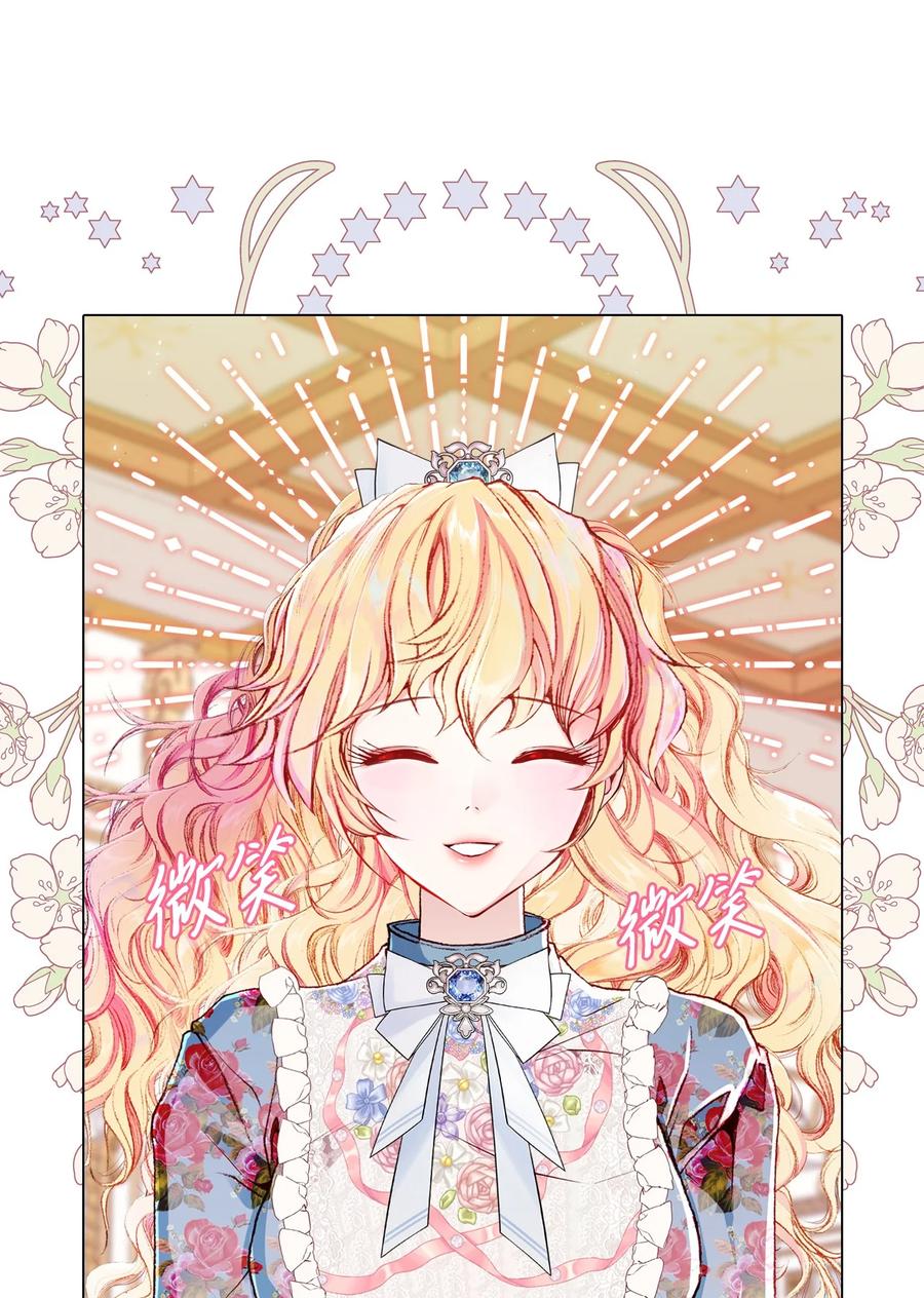 重生成为公爵家的丑女 - 55 礼物 - 第29张图