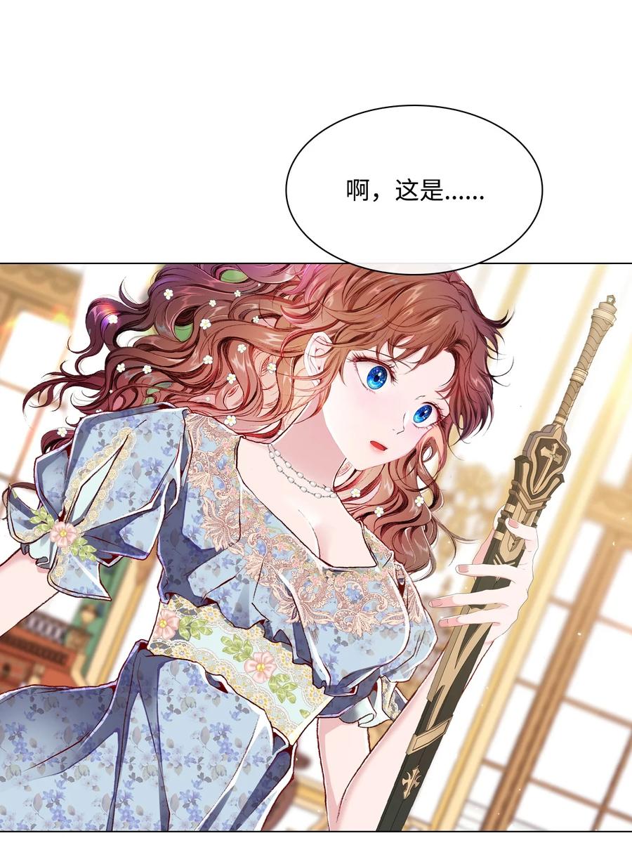 重生成为公爵家的丑女 - 55 礼物 - 第44张图