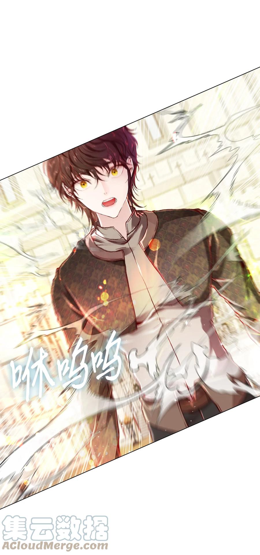 重生成为公爵家的丑女 - 55 礼物 - 第73张图