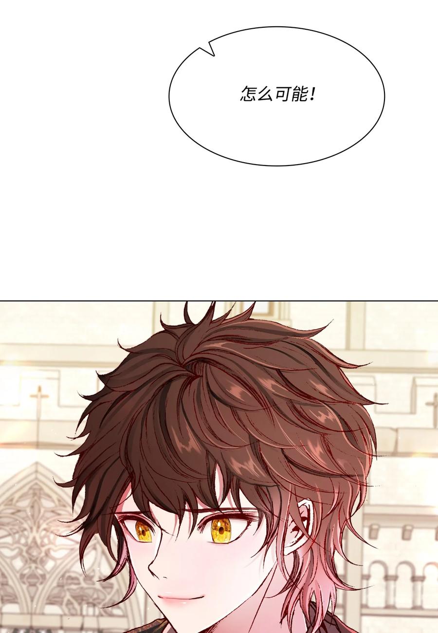 重生成为公爵家的丑女 - 55 礼物 - 第62张图