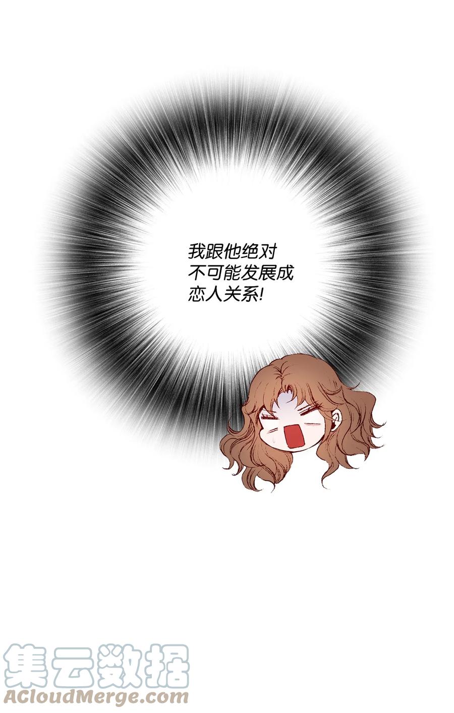 重生成为公爵家的丑女 - 55 礼物 - 第31张图