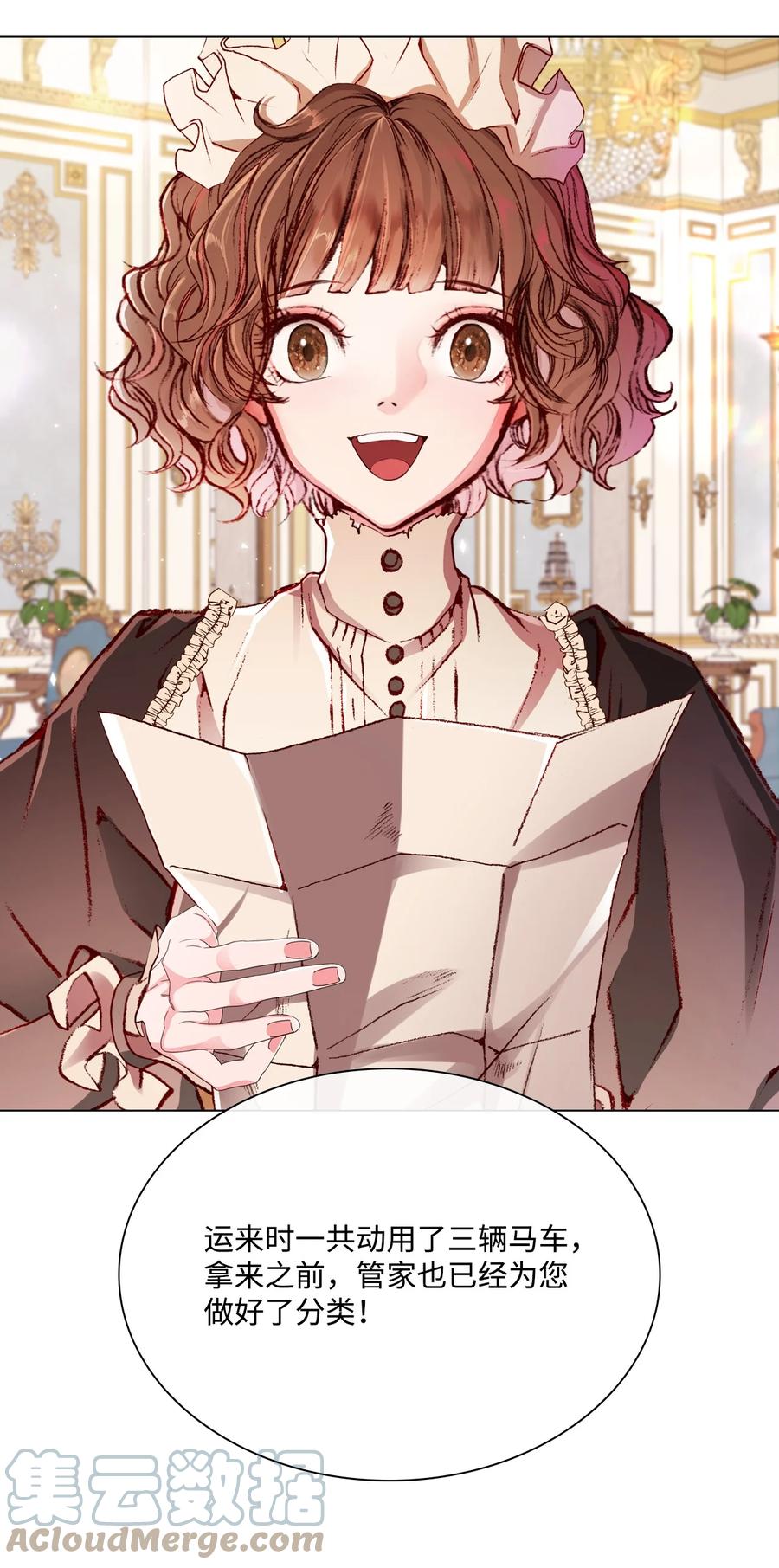 重生成为公爵家的丑女 - 55 礼物 - 第34张图