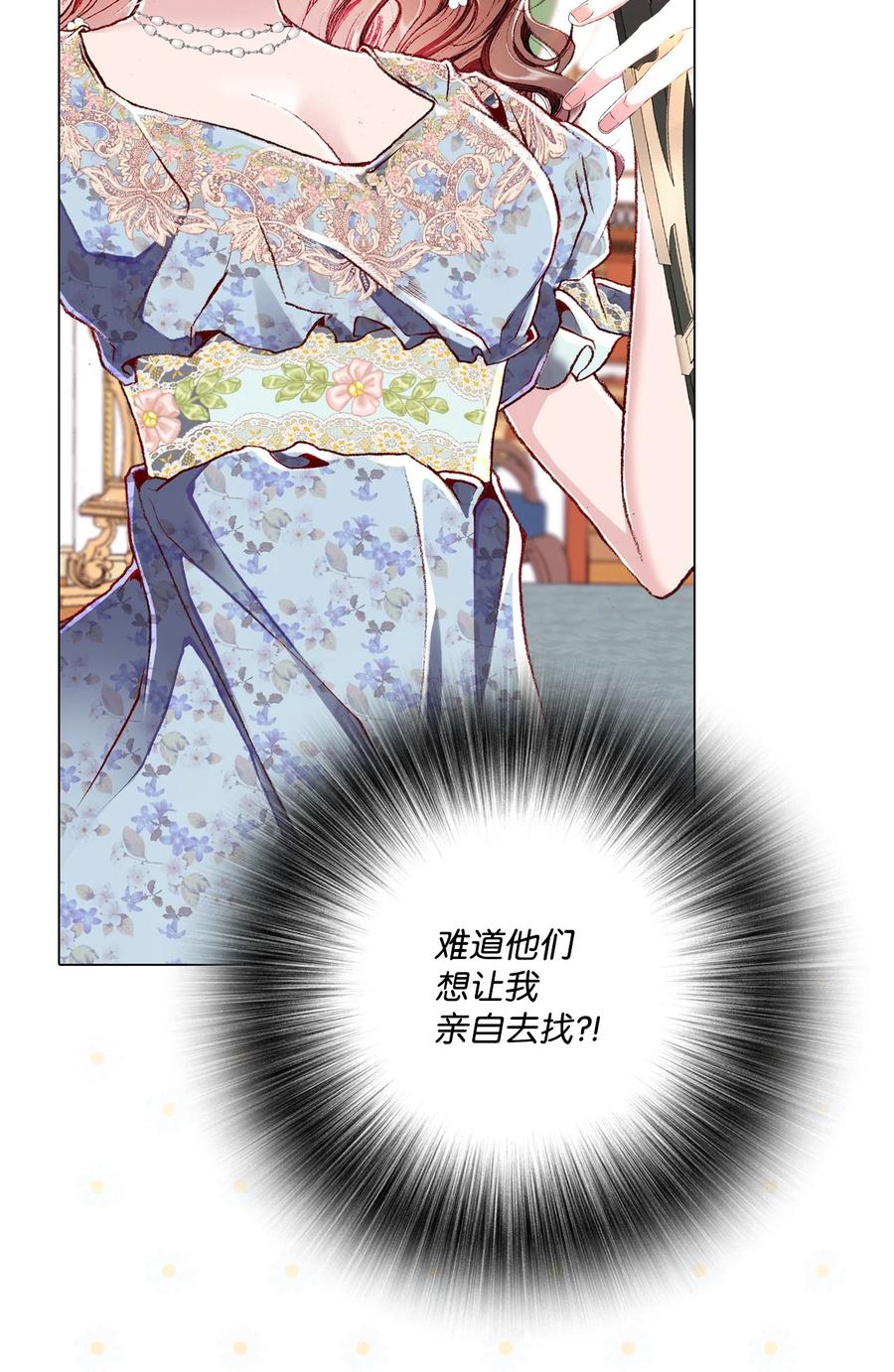 重生成为公爵家的丑女 - 55 礼物 - 第51张图