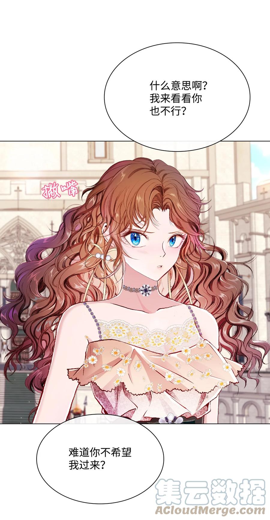 重生成为公爵家的丑女 - 55 礼物 - 第61张图