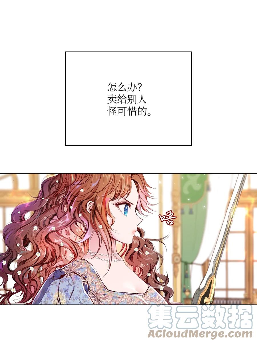 重生成为公爵家的丑女 - 55 礼物 - 第55张图