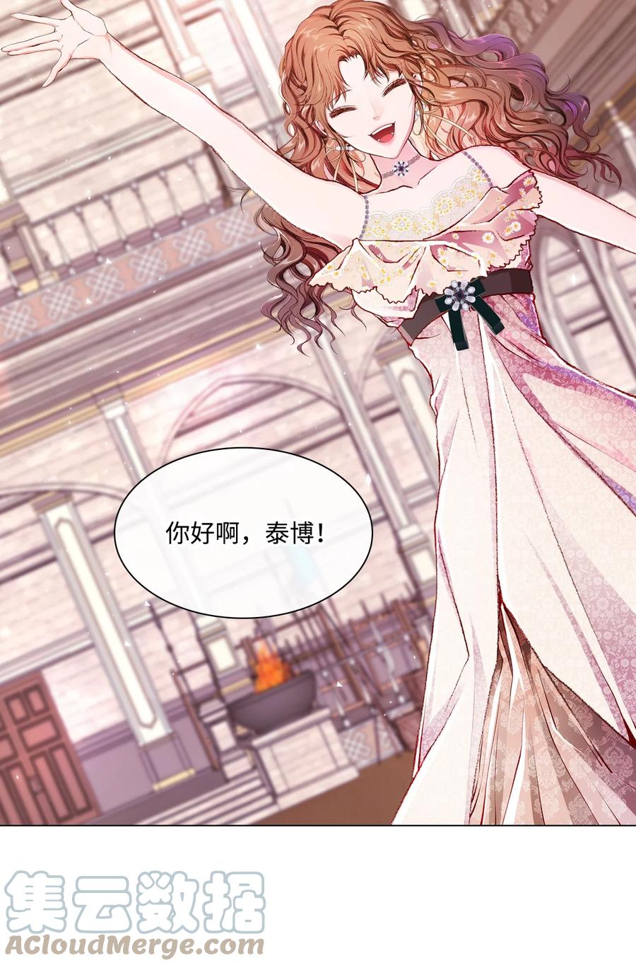 重生成为公爵家的丑女 - 55 礼物 - 第58张图