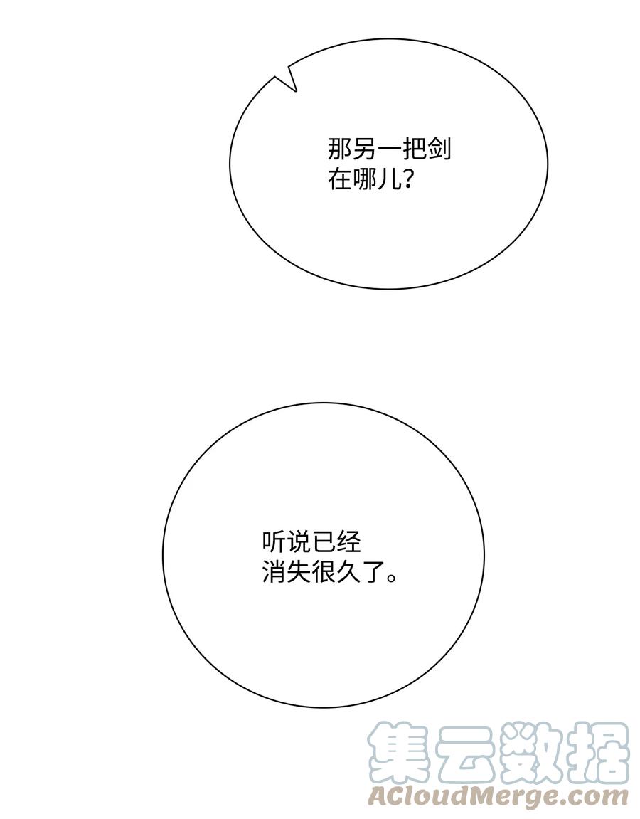 重生成为公爵家的丑女 - 55 礼物 - 第49张图