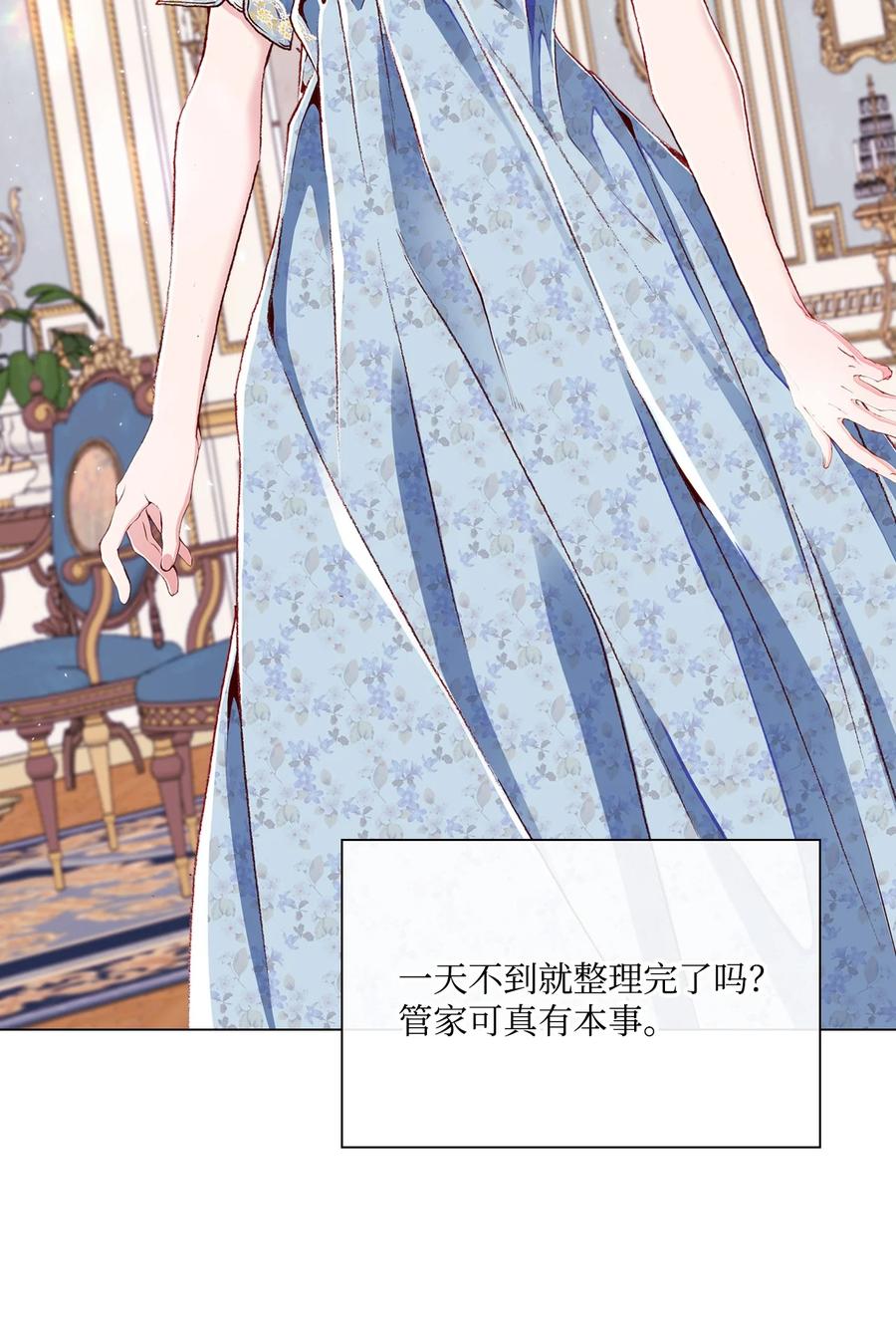 重生成为公爵家的丑女 - 55 礼物 - 第36张图