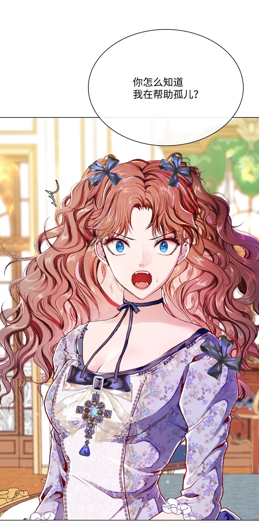 重生成为公爵家的丑女 - 55 礼物 - 第18张图