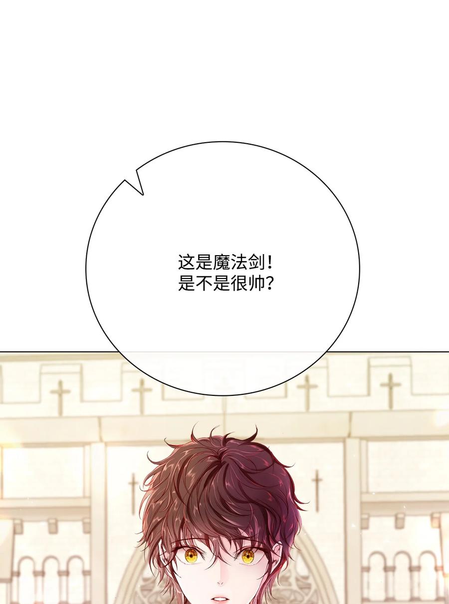 重生成为公爵家的丑女 - 55 礼物 - 第65张图