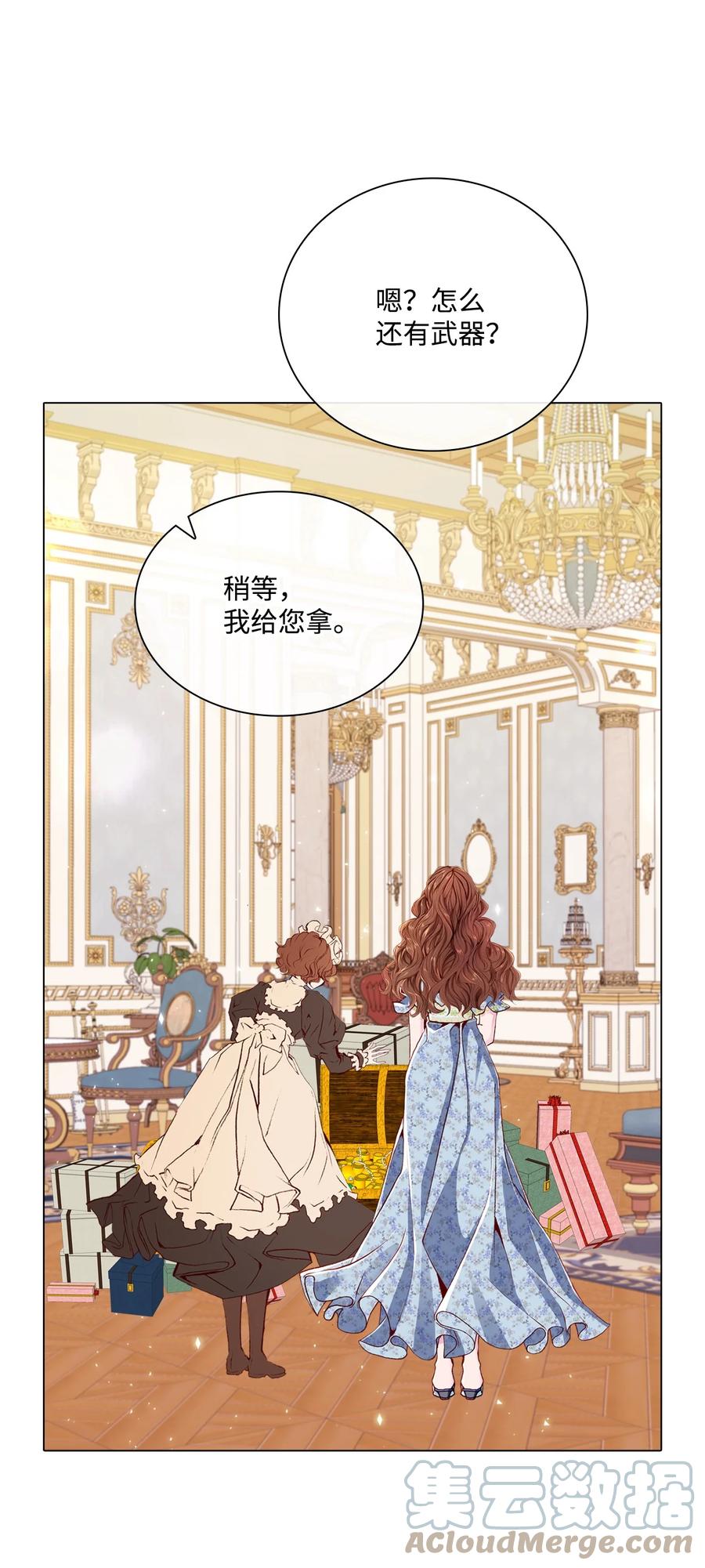 重生成为公爵家的丑女 - 55 礼物 - 第43张图